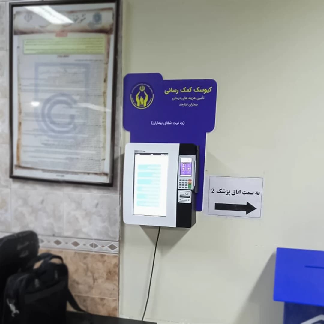 healthcare-kiosk-22