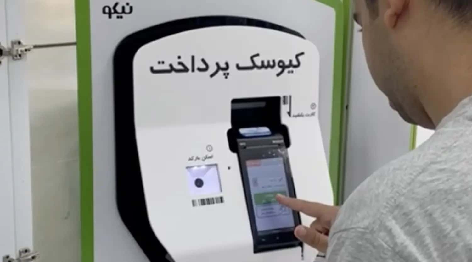 اسلایدر نیکو