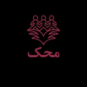 محک