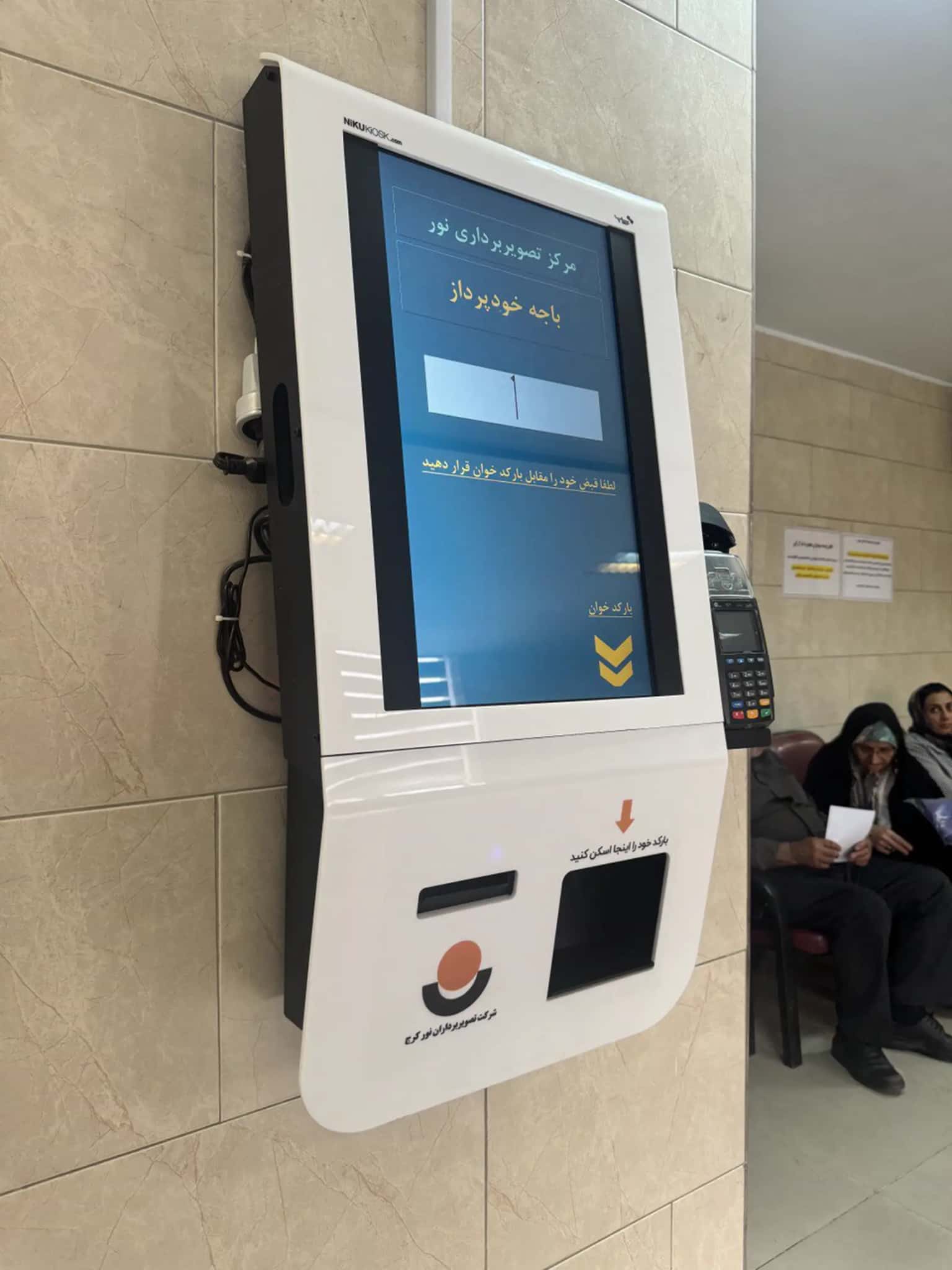 healthcare-kiosk-13