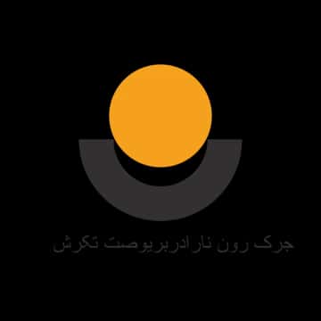 شرکت