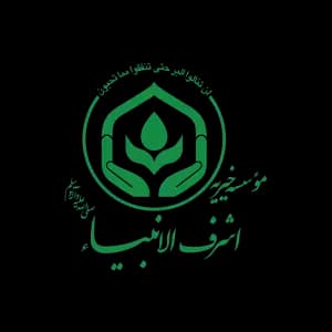 موسسه اشرف النبیا