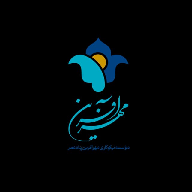 مهر آفرین