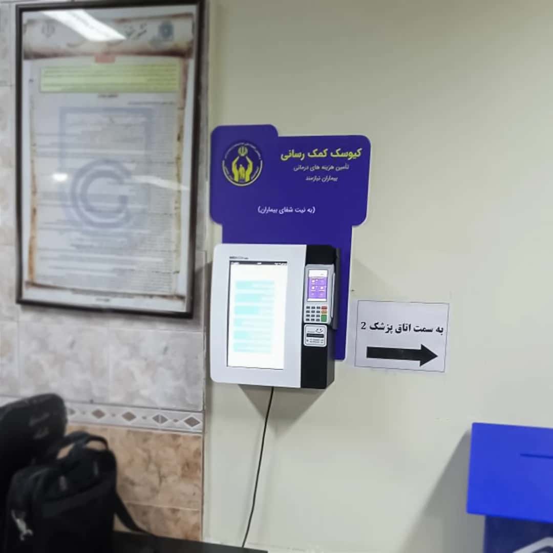 healthcare-kiosk-22