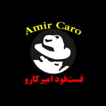 فست فود امیر کارو