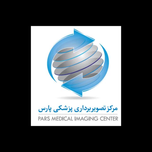 مرکز تصویربرداری پزشکی پارس