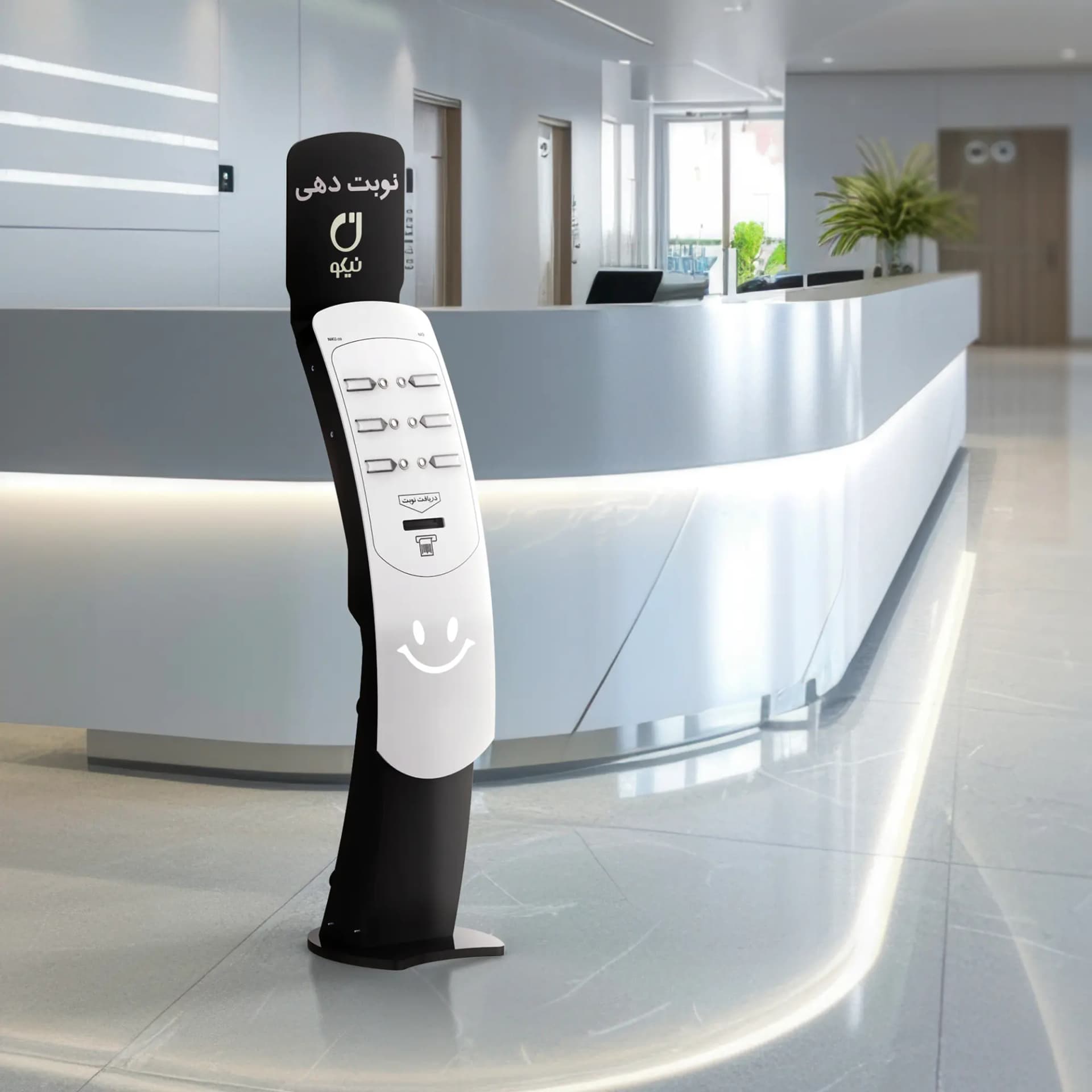 کیوسک نوبتدهی نیکو